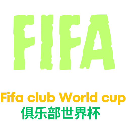 世俱杯买球